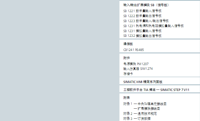 西门子楼宇自控架构图说明_西门子架构自控楼宇说明图解_西门子楼宇自控官网