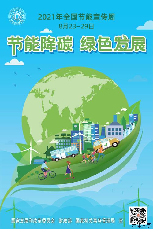 济南建筑节能示范大厦_济南建筑能耗管理系统_建筑能耗监测管理系统