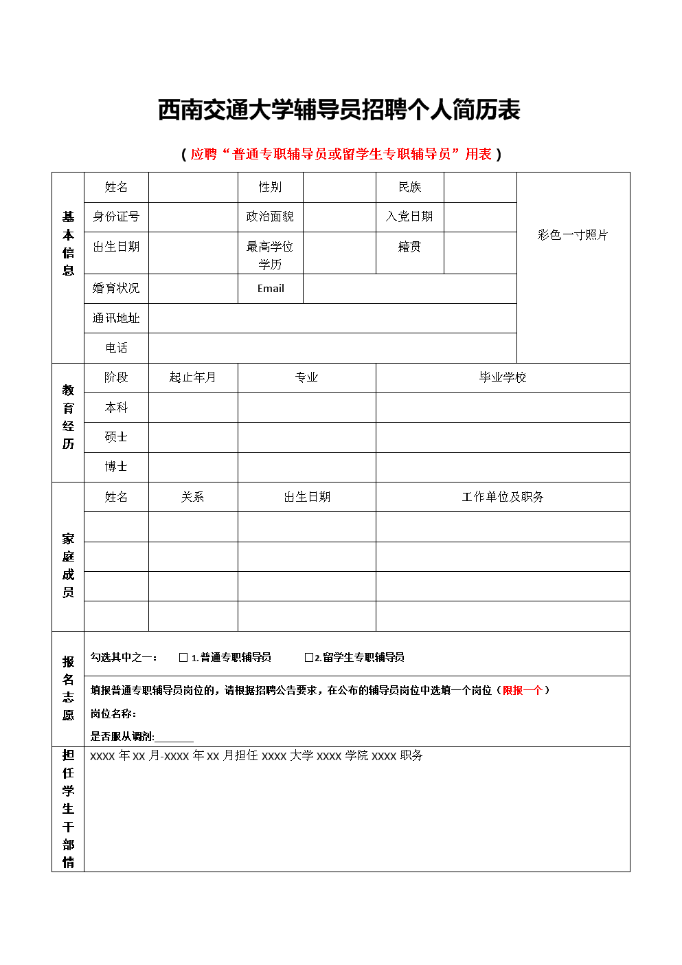 兴平招聘社区人员_兴平楼宇自控招聘网站有哪些_兴平秦岭幼儿园招聘