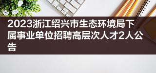 绍兴招聘自控楼宇电话设备经理_绍兴招聘自控楼宇电话设备师傅_绍兴楼宇自控设备招聘电话