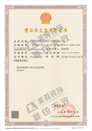 楼宇自控需要什么资质_楼宇自控证书是哪儿发的_楼宇自控相关资质证