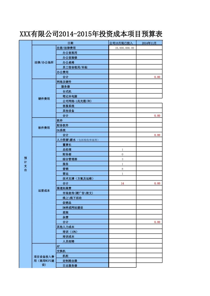 楼宇自控方案_楼宇自控预算_楼宇自控系统设计方案