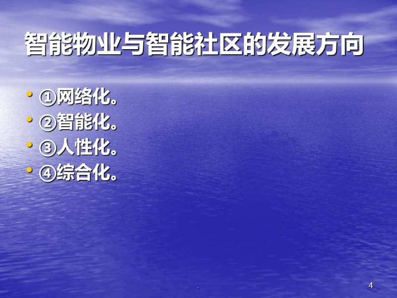自控楼宇维护管理系统的作用_自控楼宇维护管理系统设计_楼宇自控系统管理维护