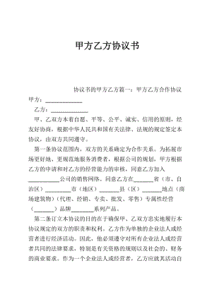 楼宇自控通信协议_楼宇自控协议_楼宇自控调试合同怎么写