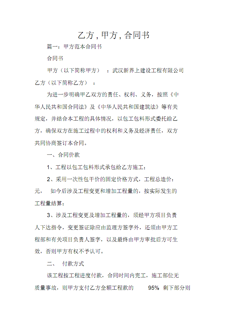 楼宇自控协议_楼宇自控通信协议_楼宇自控调试合同怎么写