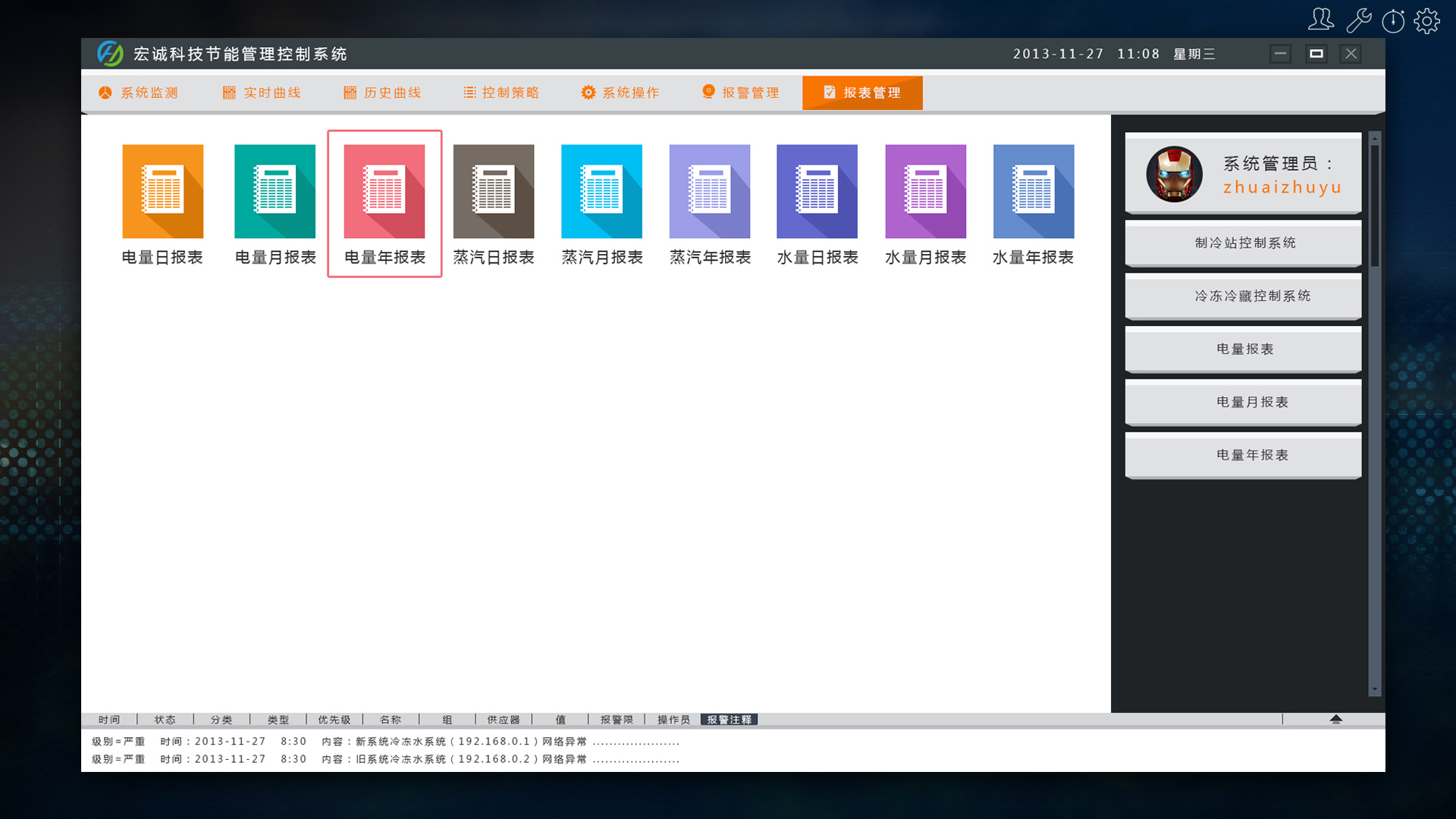 楼宇自控软件用什么编程_自控楼宇软件用什么软件_楼宇自控用什么软件