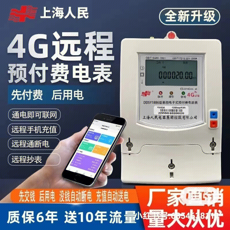 能耗管理云平台_家庭智能能耗管理系统_能耗管理平台说明书