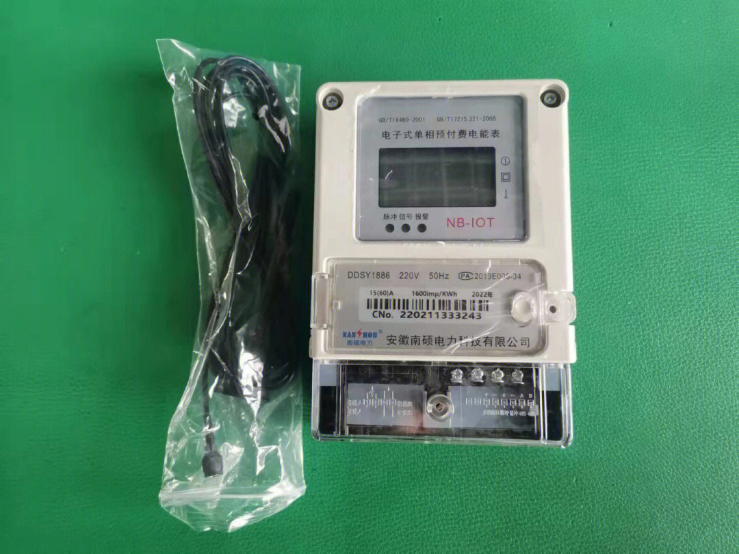 能耗管理平台说明书_能耗管理云平台_家庭智能能耗管理系统