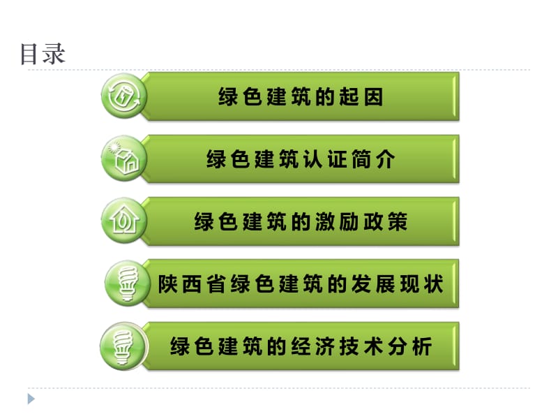 河北建筑能耗管理系统下载_河北省能耗指标_河北省能耗