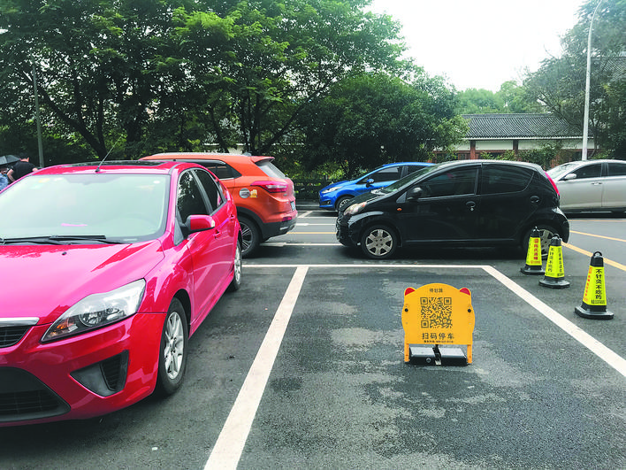 共享停车位什么意思_停车共享车位_共享停车位