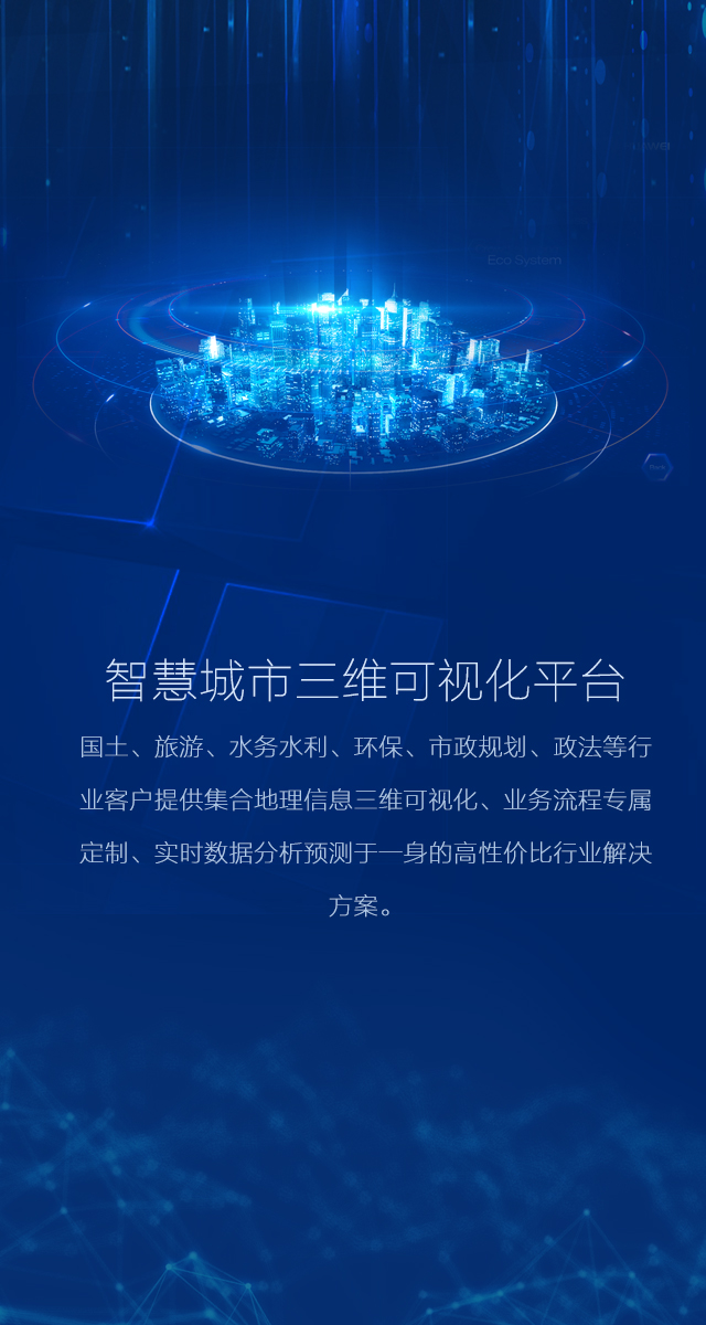 深圳智慧园区_智慧园区平台_深圳智慧园区解决方案