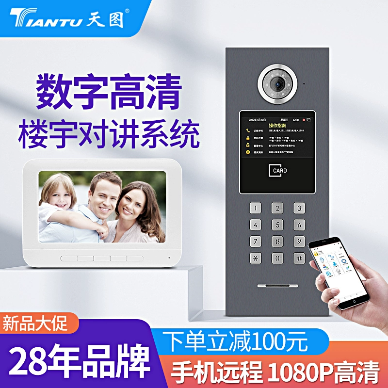 楼宇对讲_楼宇对讲机怎么用_楼宇对讲系统接线图解