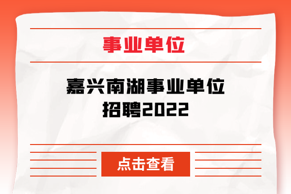 嘉兴招聘自控楼宇电话设计岗位_嘉兴智能小区_嘉兴楼宇自控设计招聘电话