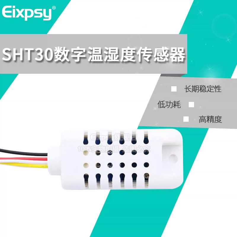 温湿度传感器怎么写代码_机房温湿度传感器_楼宇自控系统温湿度传感器