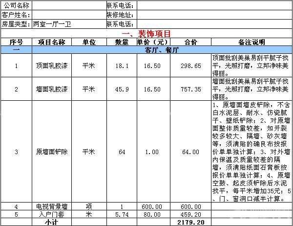 楼宇自控空调报价_报价自控楼宇空调多少钱_楼宇自控如何报价