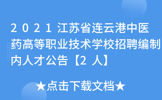 招聘连云港自控楼宇工作人员_连云港楼宇自控招聘_招聘连云港自控楼宇工人