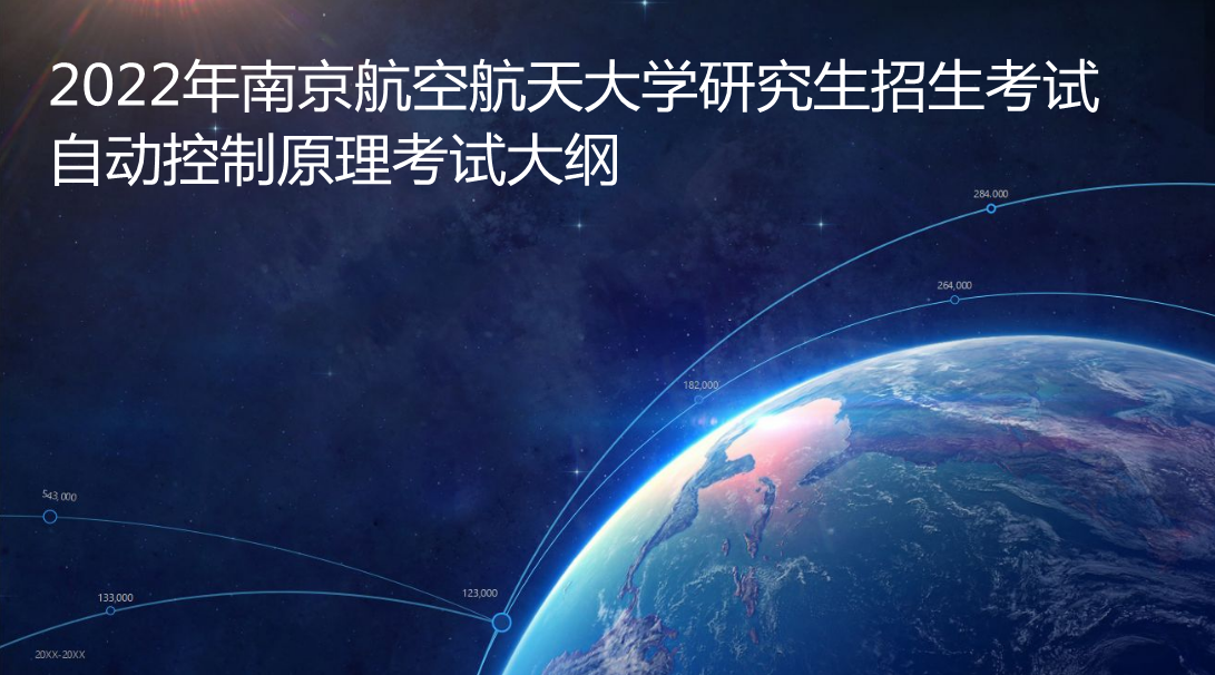 航空自动控制研究所_中法航空大学楼宇自控_航空自控所