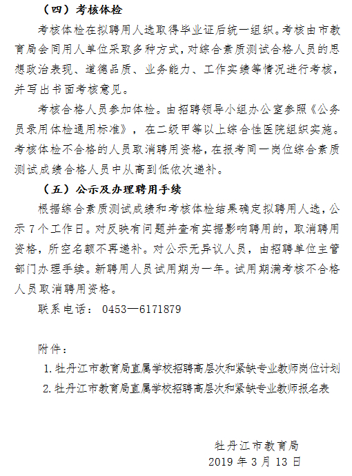 大连江森自控财务岗位_大连江森自控招聘_怀化楼宇自控招聘岗位信息