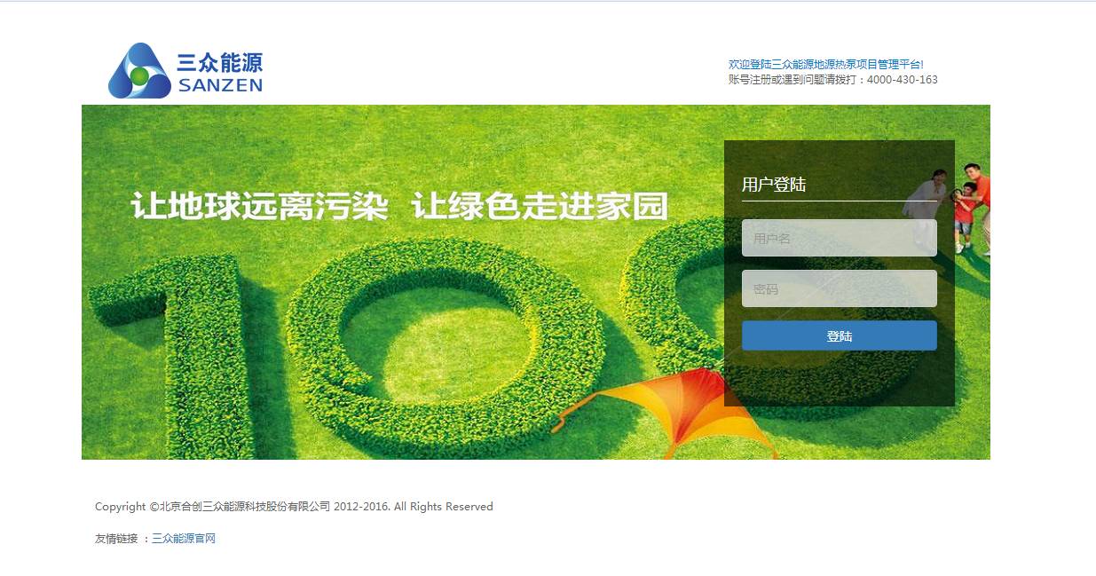 能耗管控系统_能耗管理系统平台_能耗节能自动管理系统