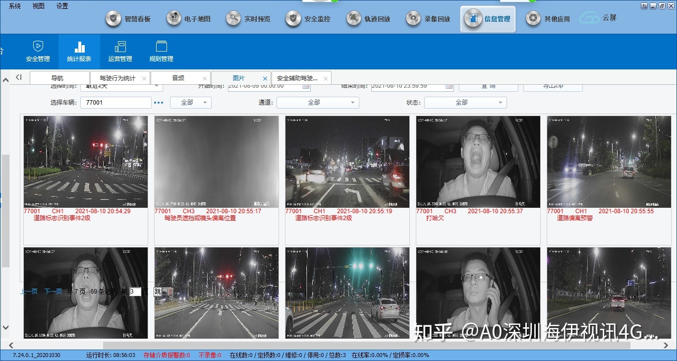 监控智能跟踪是什么意思_监控智能回放和常规回放的区别_智能监控