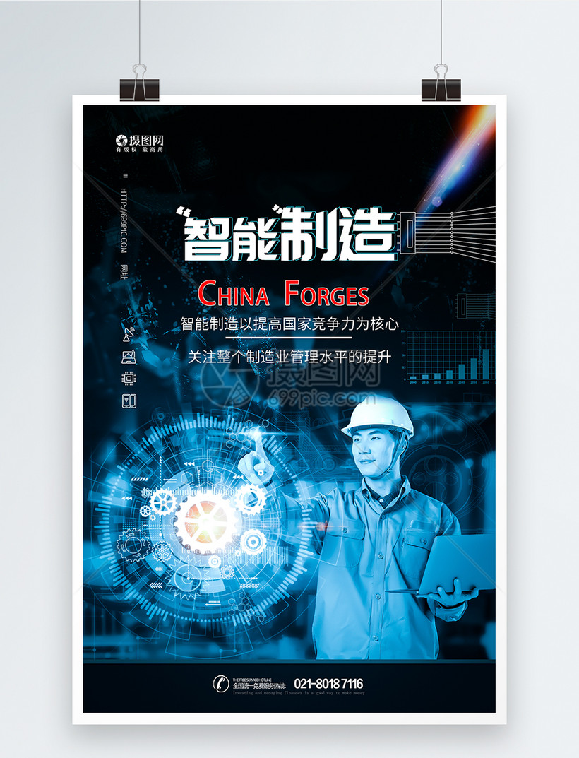 智能制造_智能制造工程_智能制造工程就业方向及前景