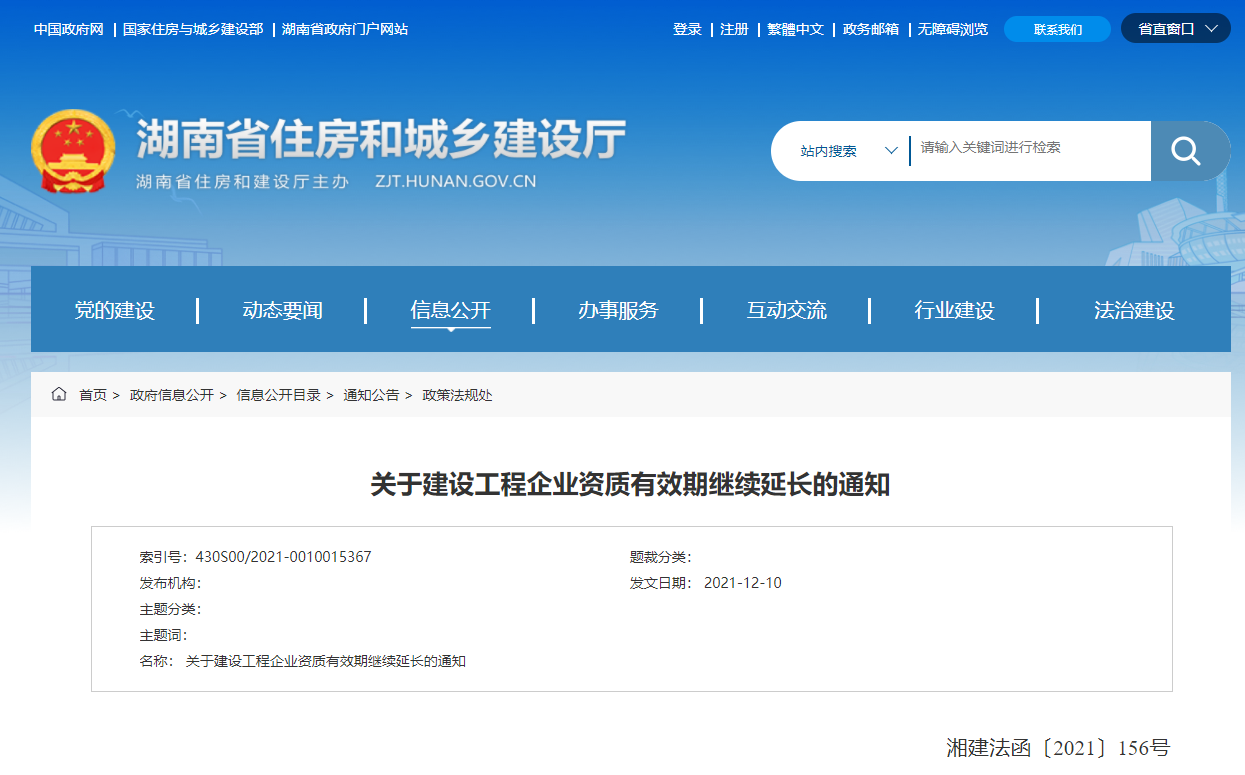 楼宇自控相关资质证_做预防性试验相关资质_智能化楼宇证