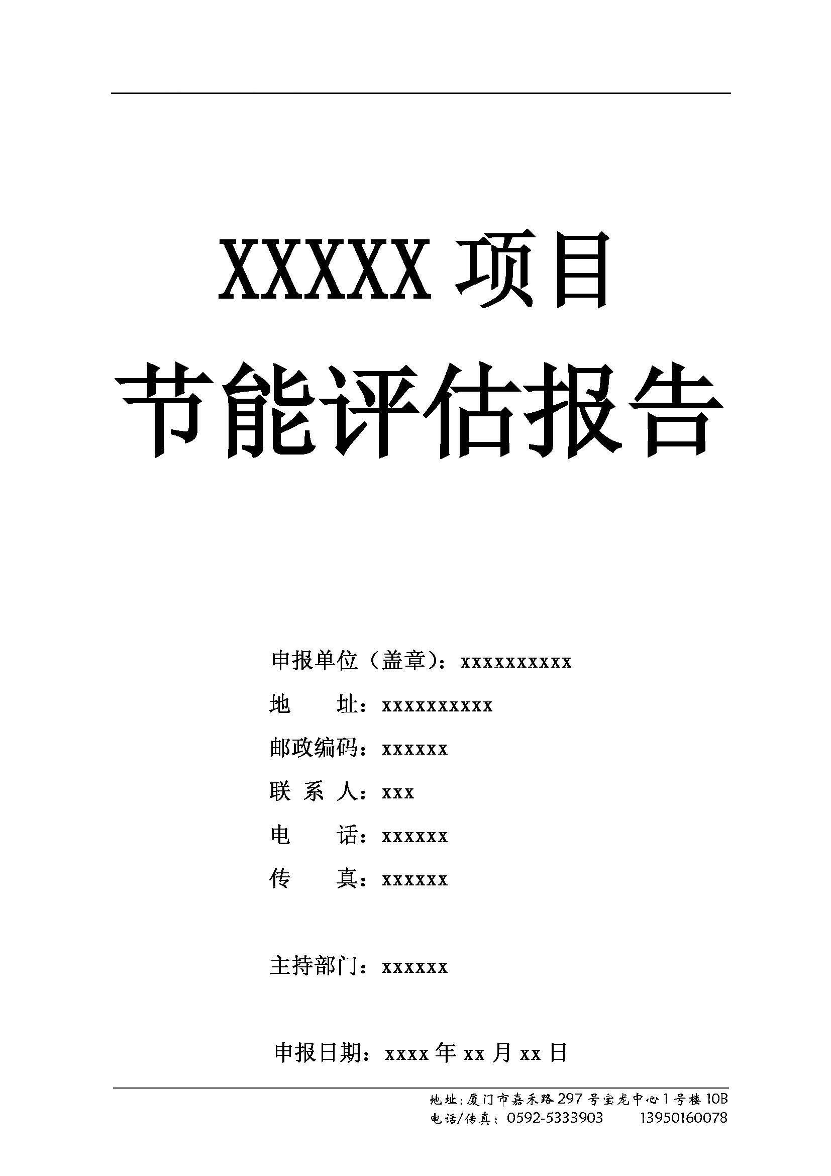 虚拟化云计算平台的能耗管理_能耗监控管理平台_北京能耗管理系统
