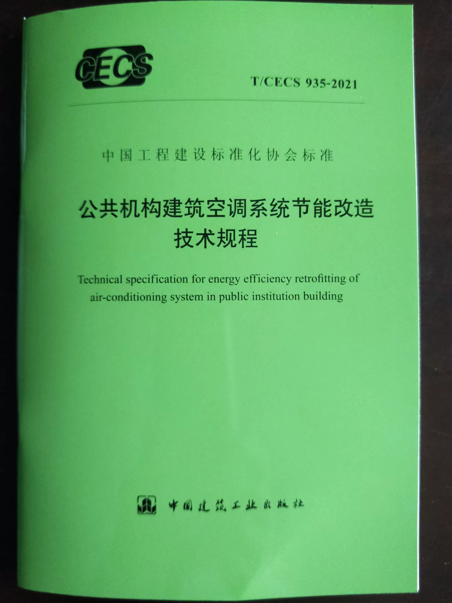 员工宿舍能耗管理_公共建筑能耗限额管理_泰州能耗管理系统厂家定制