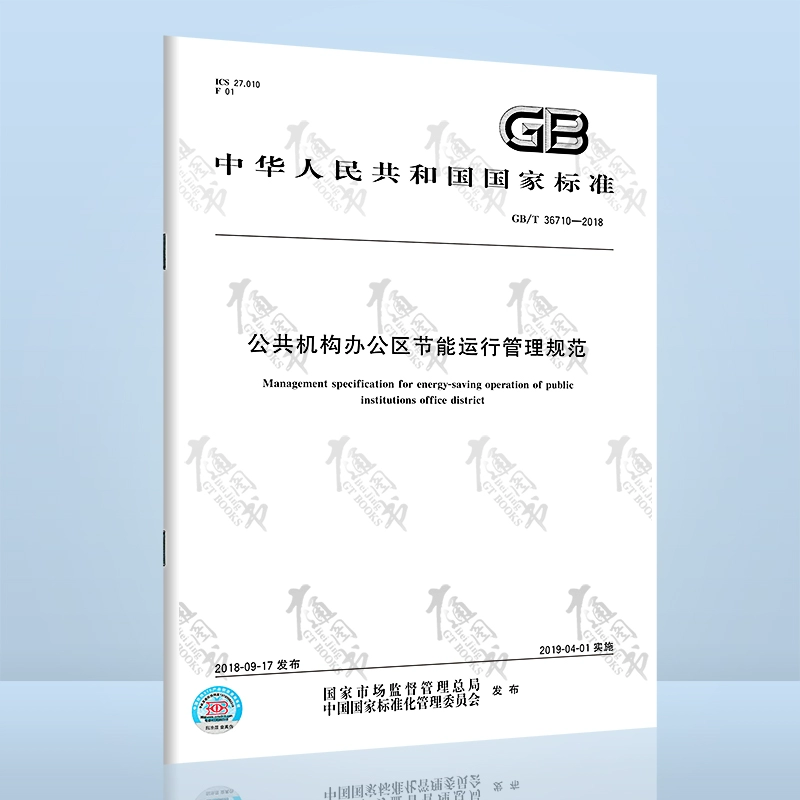 泰州能耗管理系统厂家定制_员工宿舍能耗管理_公共建筑能耗限额管理