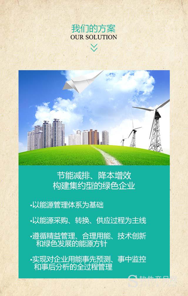 常见机构设计及应用图例_能耗管理系统设计图例图_能耗管理平台