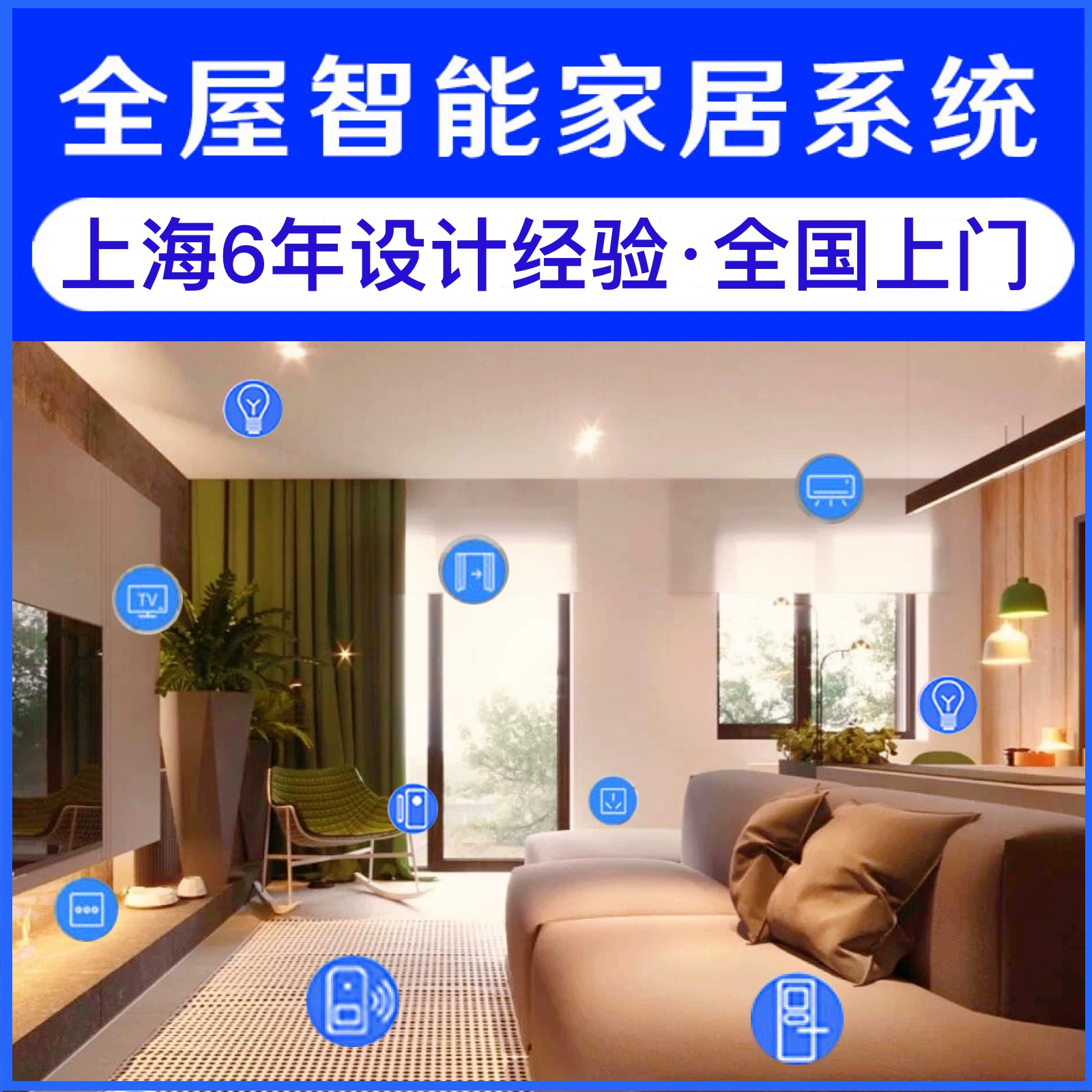 家居智能系统有哪些品牌_家居智能系统_家居智能系统布线与安装方案