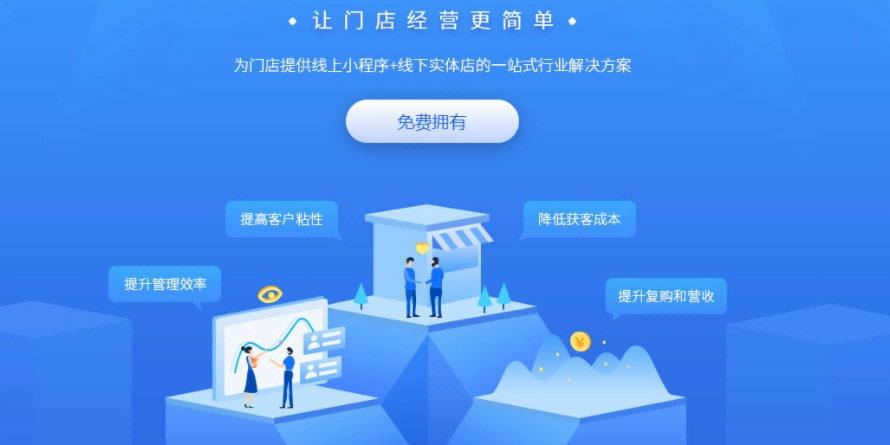楼宇自控系统智慧门店_东方美宝智慧门店系统_微信智慧门店系统