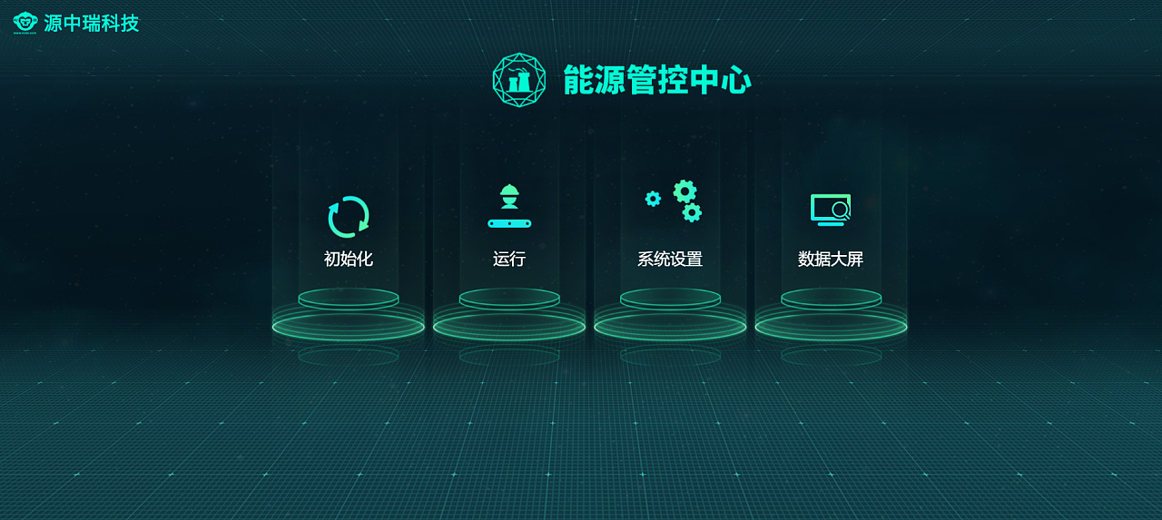 系统运维管理方案_公共建筑能耗限额管理_淮安能耗管理系统解决方案