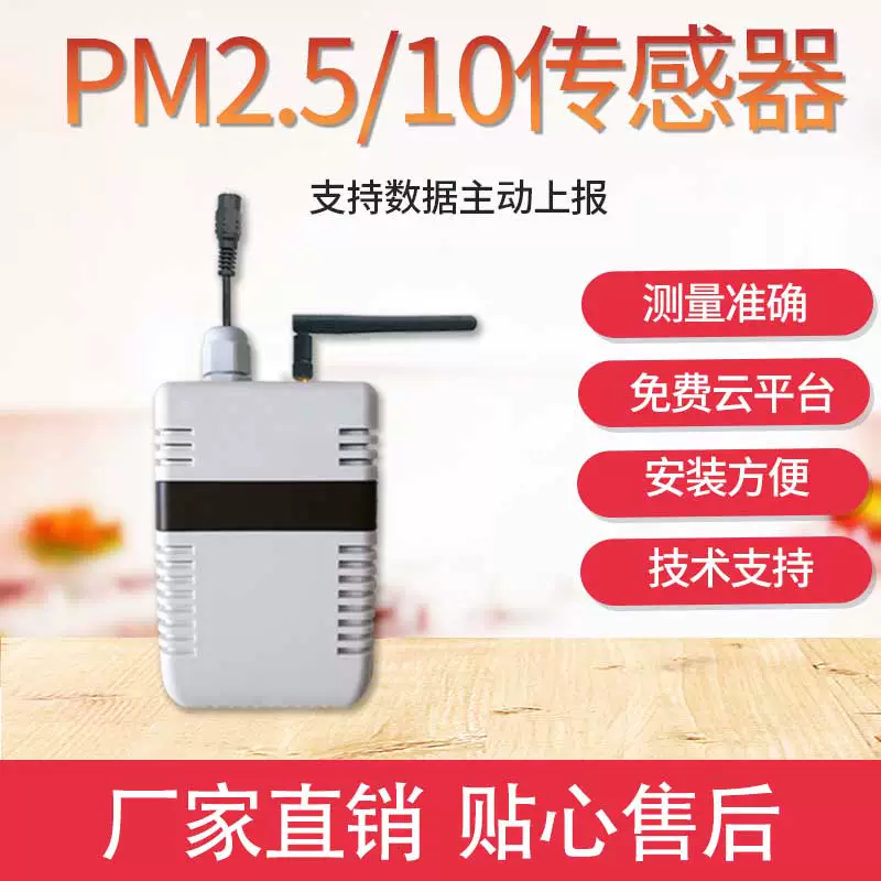 江苏省环保物联网监测八类污染物