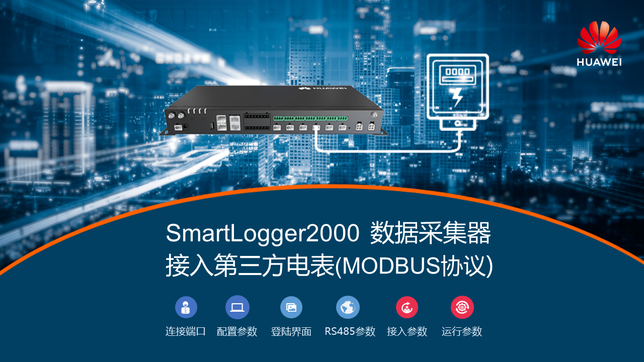 能耗管理系统和ba系统_深圳能耗管理系统开发价钱_员工宿舍能耗管理
