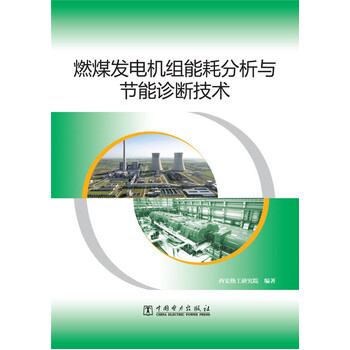 钢铁企业能耗限额_锦州钢铁企业能耗管理系统_钢铁能耗指标