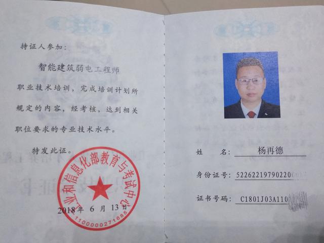 应用物理学华业证书照片_学历证书照片_楼宇自控证书照片