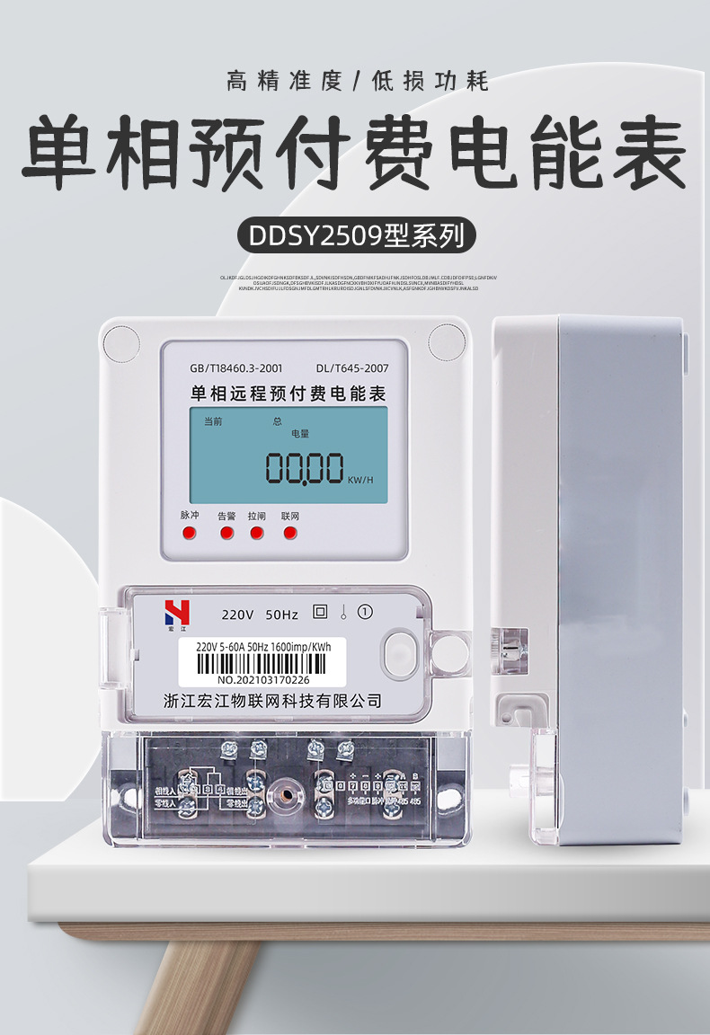 能耗管理主机_能耗管控平台_能耗管理系统软件好