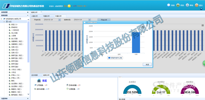 建筑能耗标准_超低能耗建筑的措施_沧州建筑能耗管理系统官网