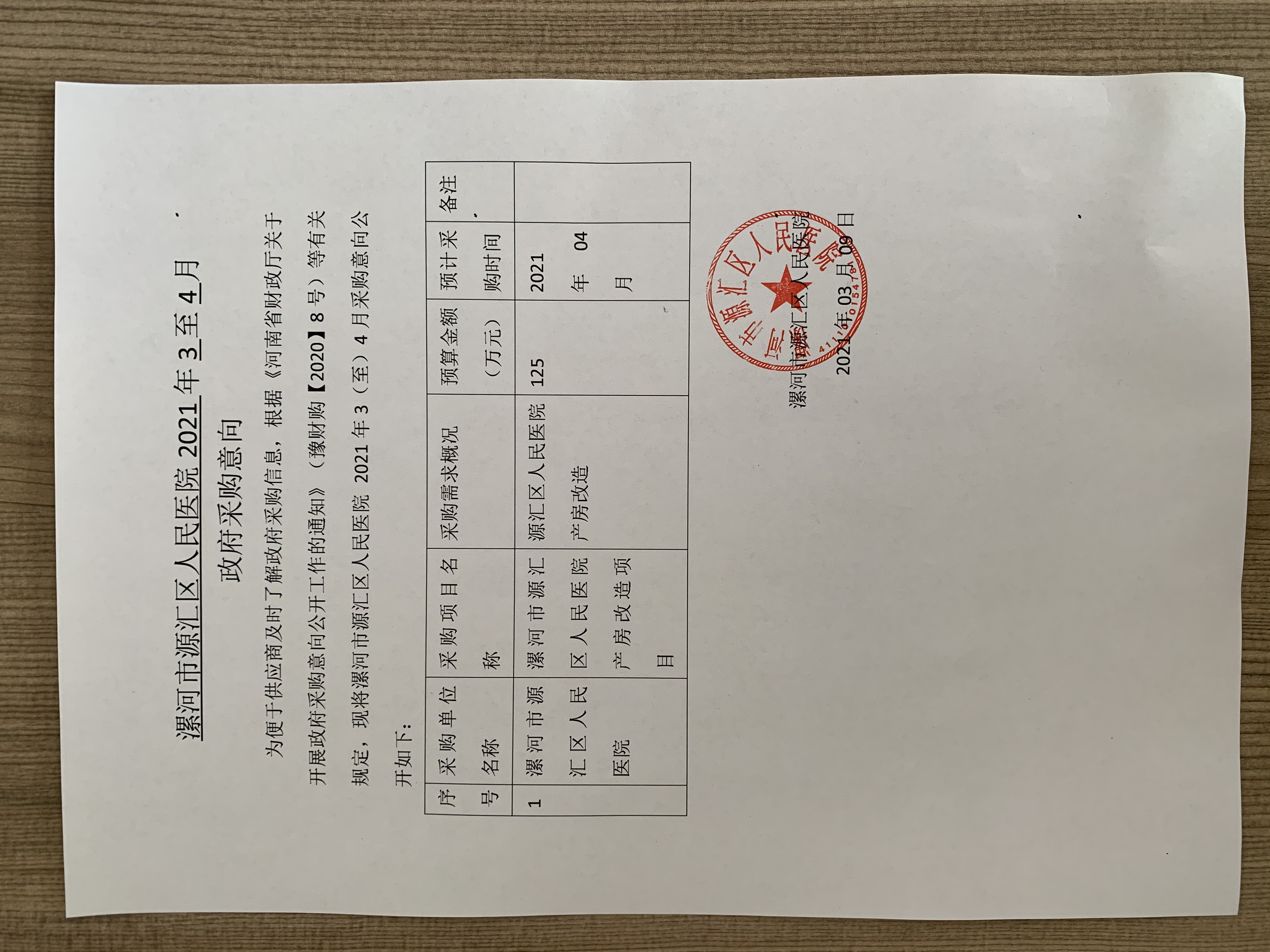 漯河楼宇自控系统_楼宇自控平台_楼宇自控系统解决方案