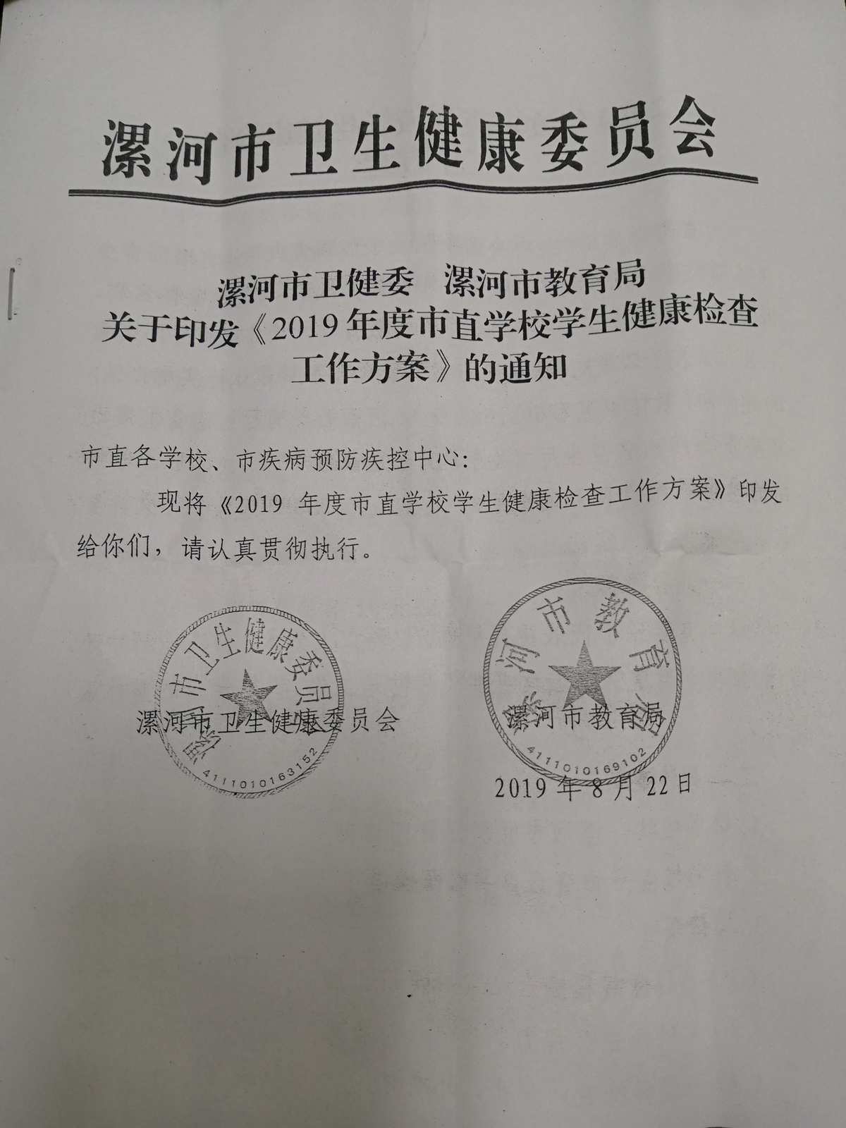 楼宇自控平台_楼宇自控系统解决方案_漯河楼宇自控系统