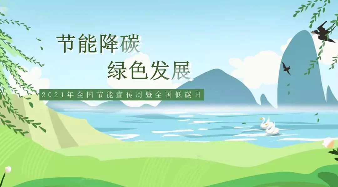 能耗能源降低管理系统的作用_能源管理系统降低能耗吗_能耗降低率什么意思