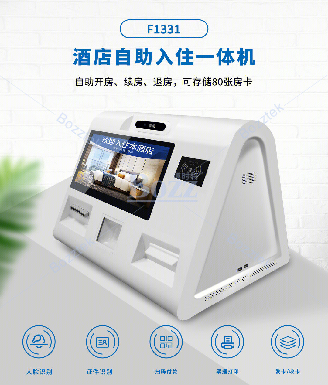 南京酒店能耗管理系统设计_公共建筑能耗限额管理_酒店入住管理系统的设计