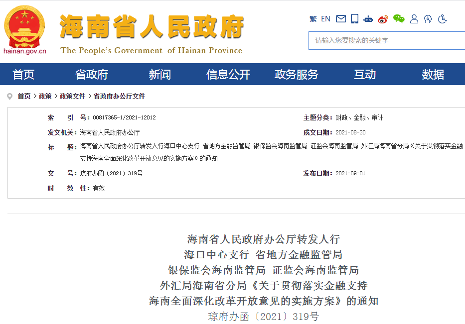 中联自控创新_海南网络楼宇自控创新服务_楼宇设备自控系统工程