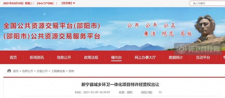 能耗管理监测系统_山东能耗管理监测系统_邵阳能耗管理系统招标