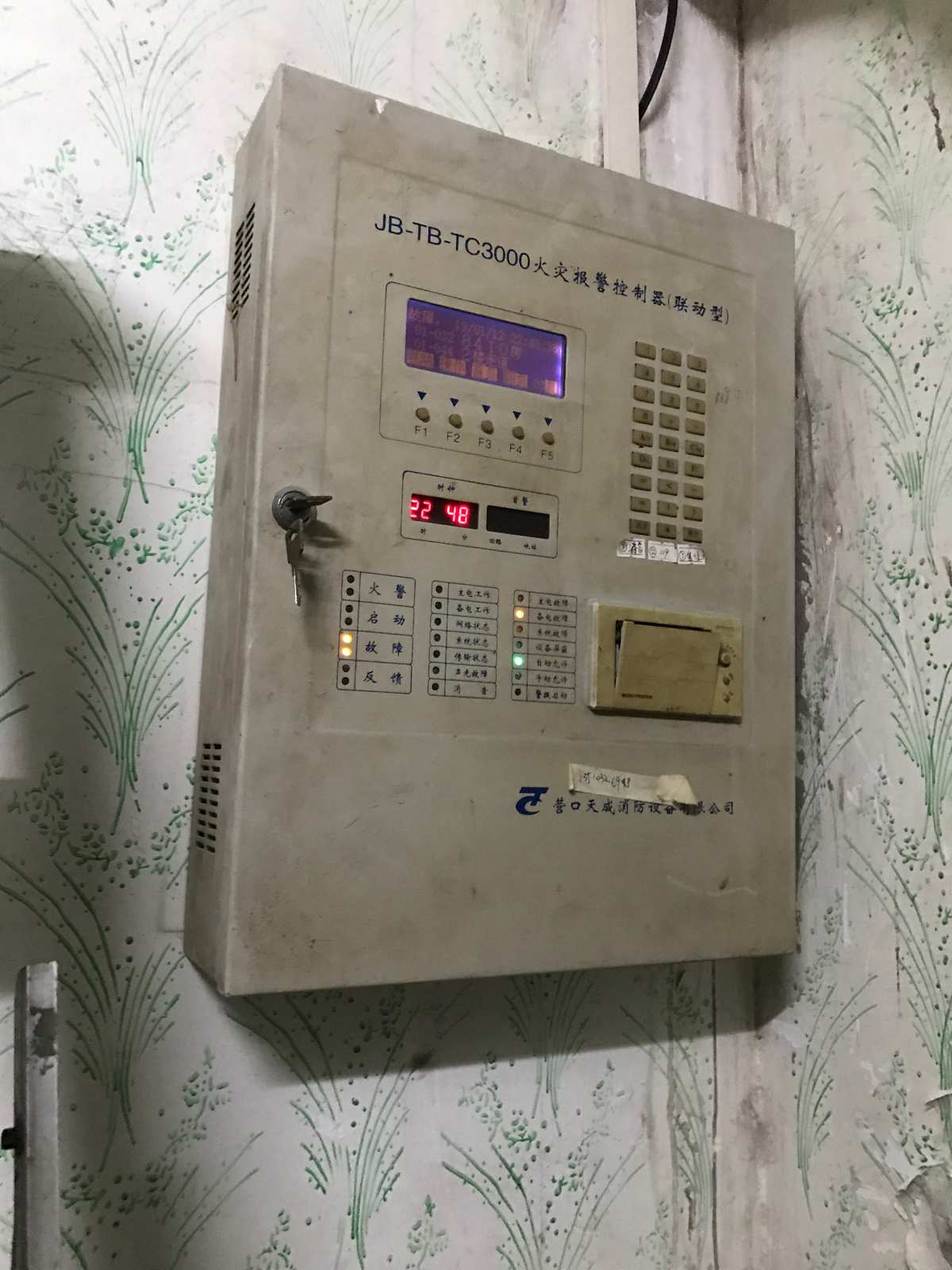 智慧消防_消防智慧云初始密码_消防智慧云平台登录入口