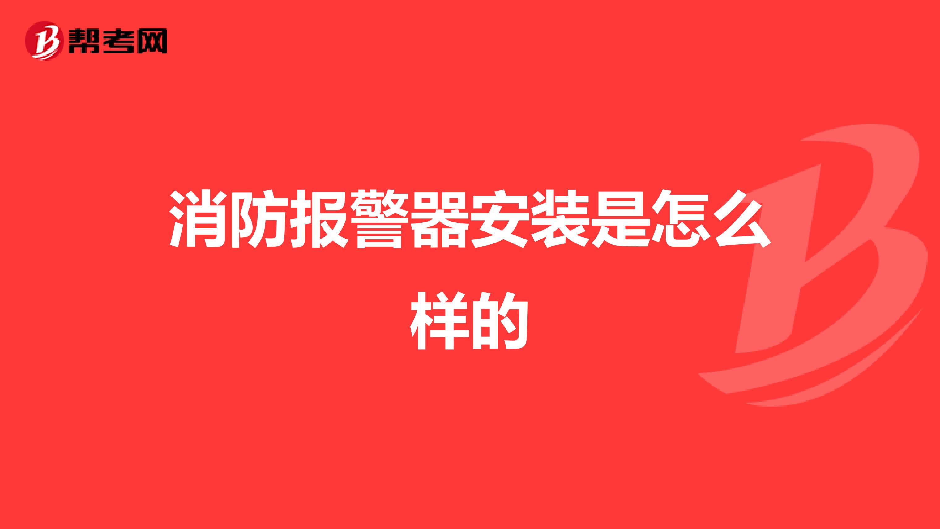 智慧消防_消防智慧云初始密码_消防智慧云平台登录入口