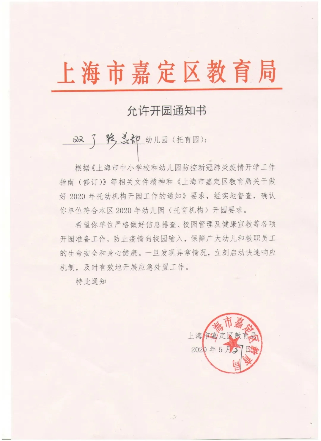 嘉兴能耗超标要停产_上海能耗指标申请流程_嘉定区能耗管理系统多少钱