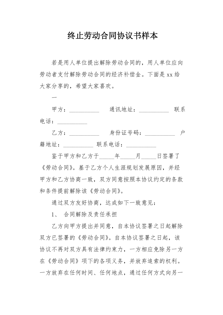 楼宇自控系统协议_楼宇自控采购合同协议范本_楼宇自控招标