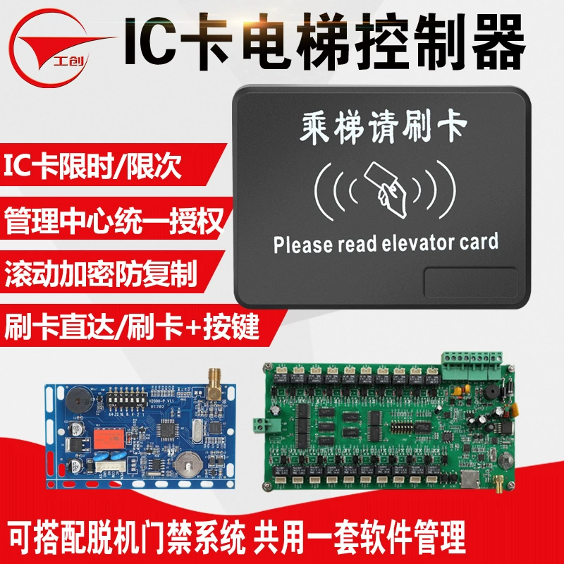 电梯自控楼宇控制中断原因_电梯楼控系统_楼宇自控中电梯控制